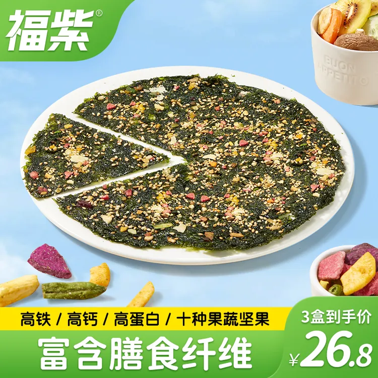 【渔三3】福紫海苔果蔬披萨脆儿童休闲零食无添加非油炸食品