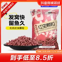 一味鲫鱼颗粒鱼饵野钓红虫鲤鱼钓鱼窝料鱼食打窝饵料黑坑钓饵