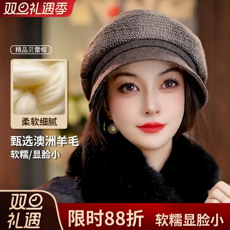 【澳洲美丽诺圆贝雷】布塔秋冬季帽子女帽子女2025新款女士冬季帽子