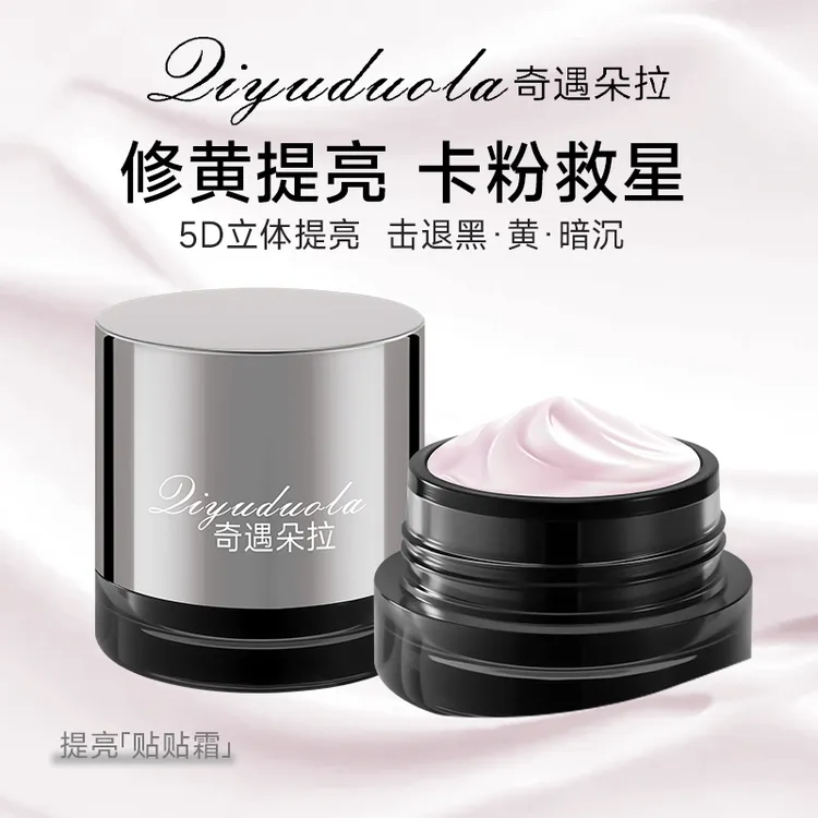 【新升级】焕采莹肤保湿妆前乳贴贴霜温和不刺激不卡粉提亮面霜