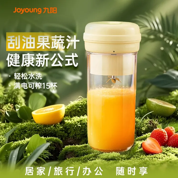【年度新品】九阳榨汁机家用辅食奶昔杯水果电动榨汁杯果汁机LJ320