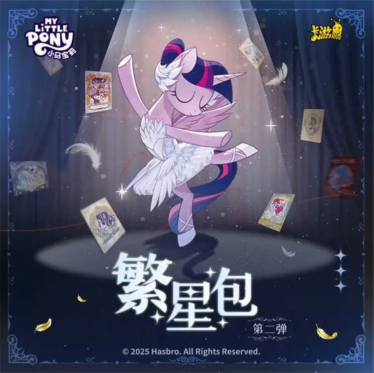 卡游（刺繁星合集测试版）小马宝莉繁星包第二弹收藏卡牌