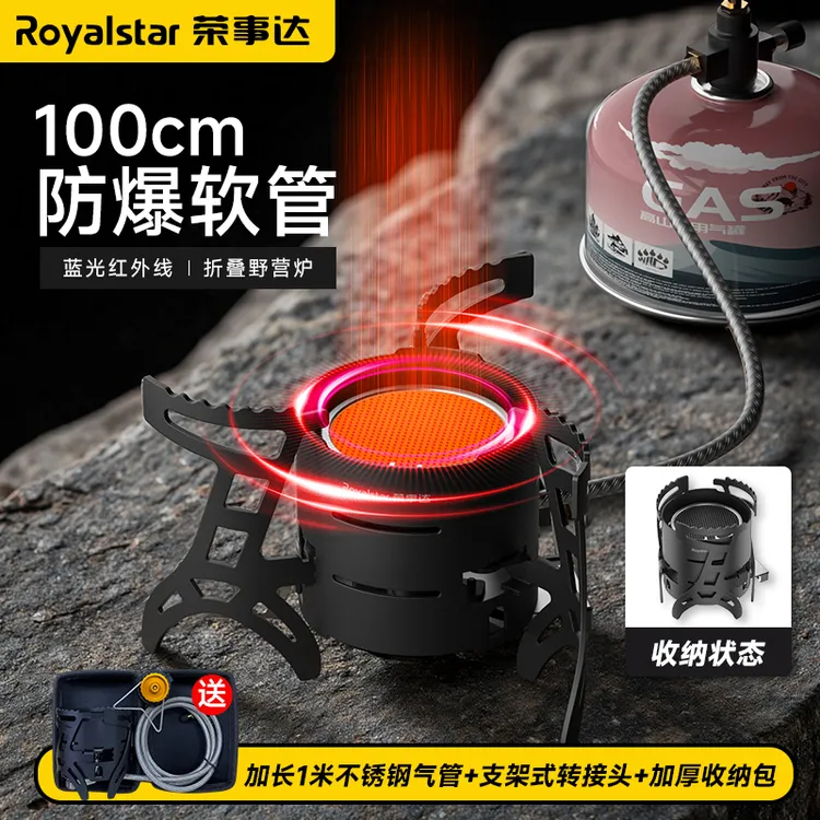 Royalstar/荣事达卡式炉户外便携式2025爆款户外煮茶炉具分体
