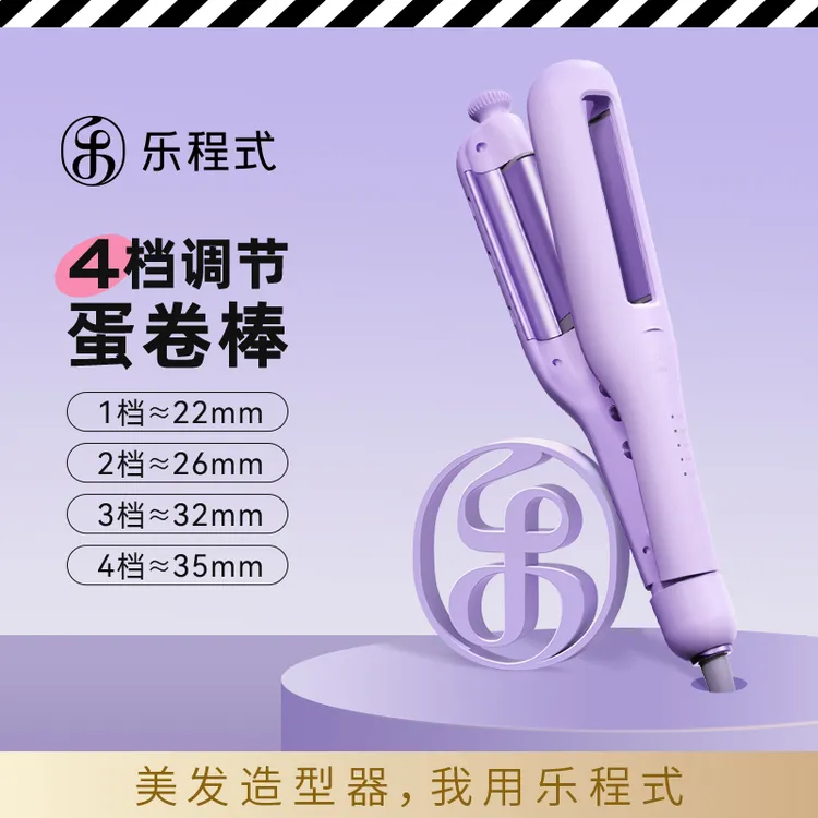 【中短发力推】乐程式羊毛卷可调节5000W负离子不伤发持久定型防烫