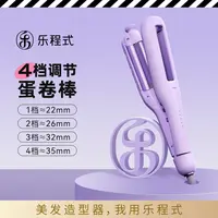 【中短发力推】乐程式羊毛卷可调节5000W负离子不伤发持久定型防烫