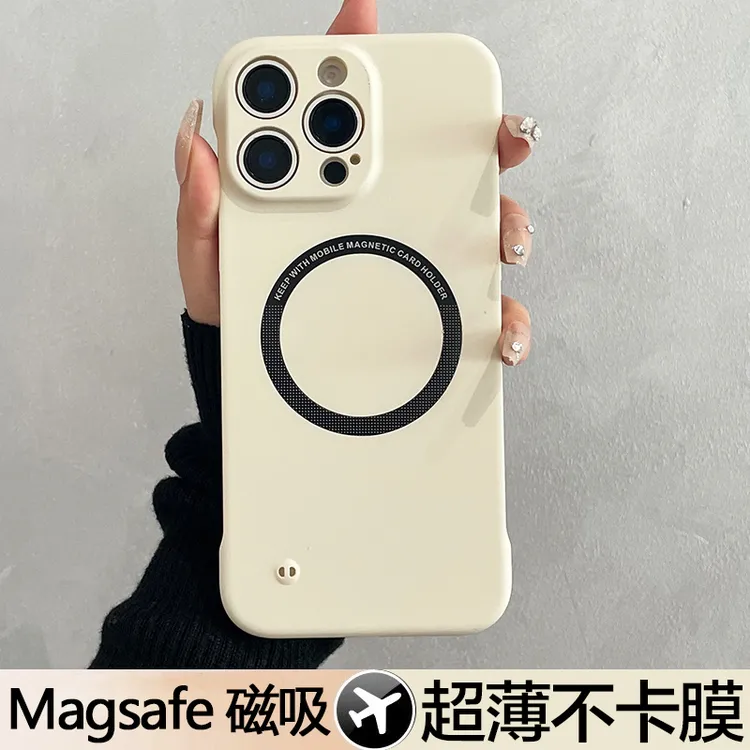 【苹果/华为/oppo/vivo/小米/荣耀/红米】磨砂硬壳无边框磁吸手机壳