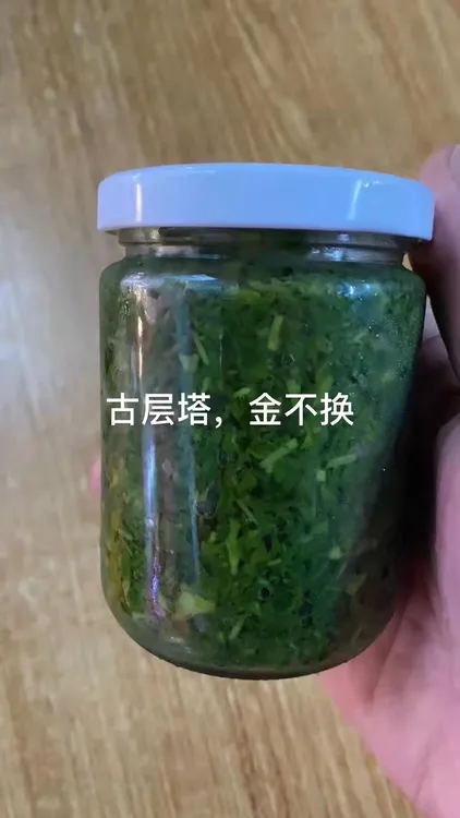 【顺丰快递】【甲子九层塔】金不换 纯手工制作