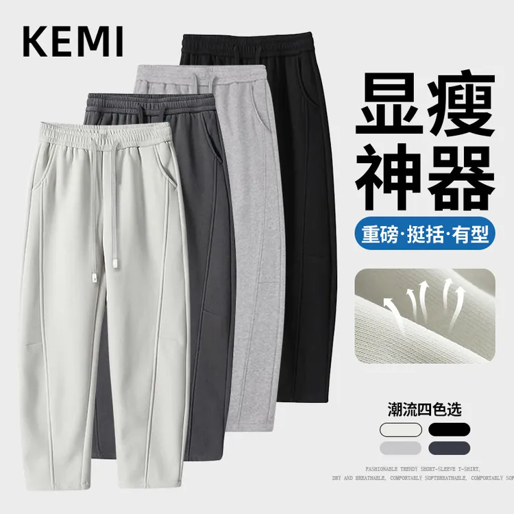 秋季上新重磅立体裁剪休闲裤58-6263直筒加厚运动舒适保暖长裤子