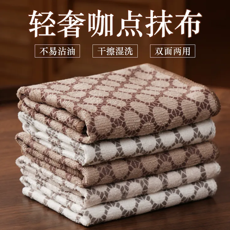 【轻奢咖点】厨房抹布吸水不沾油擦桌抹布大号抹布毛巾抹布洗碗巾