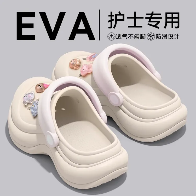 医护手术室拖鞋女款夏季外穿2025新款厚底eva防滑防臭护士洞洞鞋
