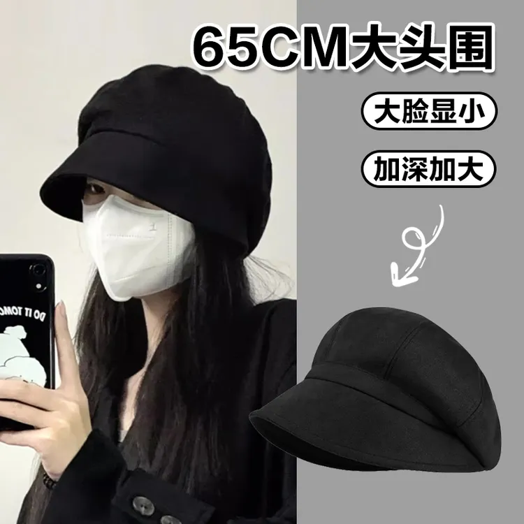 麂皮绒三合一帽子大头围秋冬堆堆帽八角贝雷帽渔夫帽大码大号冷帽