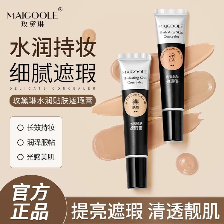 水润贴肤遮瑕膏不卡粉持久自然防水遮痘印斑点黑眼圈遮瑕膏
