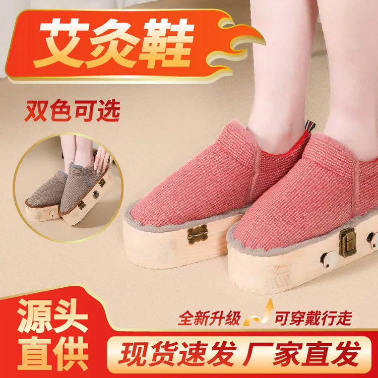 艾灸鞋明火足灸实木艾灸靴艾灸盒足底灸温灸热敷艾足箱可行走灸鞋