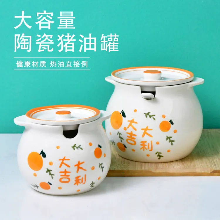 大吉大利耐高温猪油罐带盖厨房专用罐家用辣椒油陶瓷调味罐油罐 