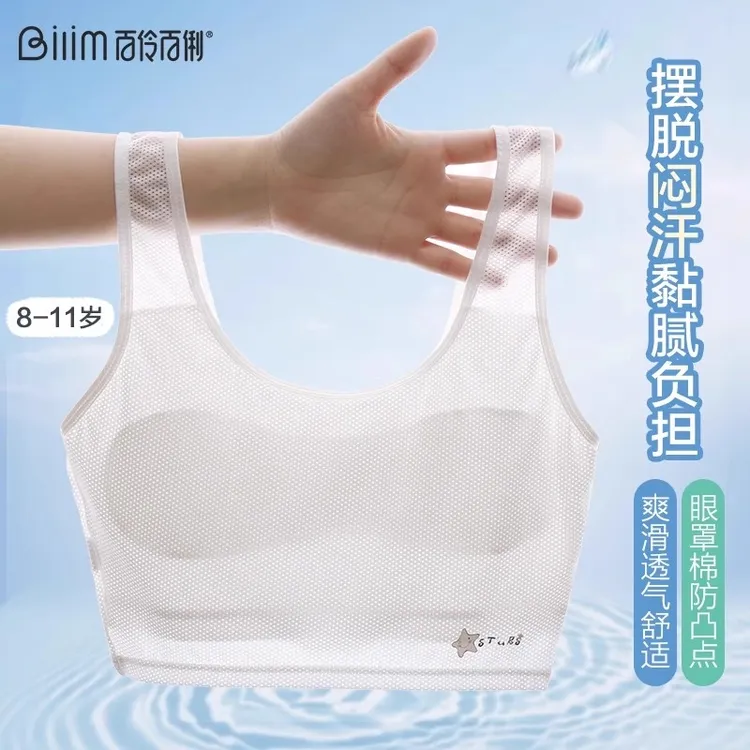 百伶百俐女童背心8-11岁儿童夏季文胸少女童内衣发育期小学生