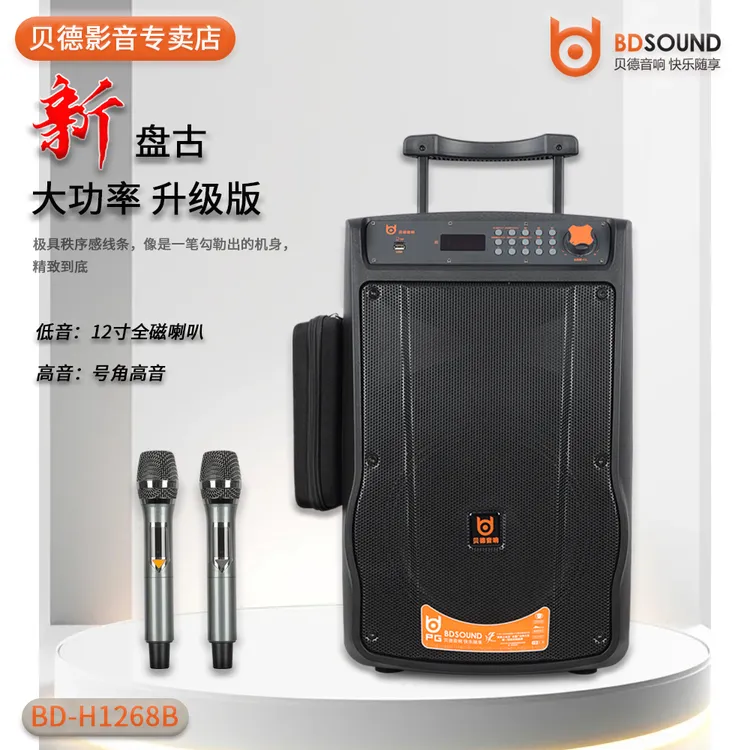 贝德广场盘古拉杆音响户外大功率音量无线蓝牙便携移动跳舞音箱