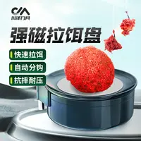 川泽新款全磁通用拉饵盘竞技鱼饵散炮盆开饵盆饵料盘强磁钓鱼装备