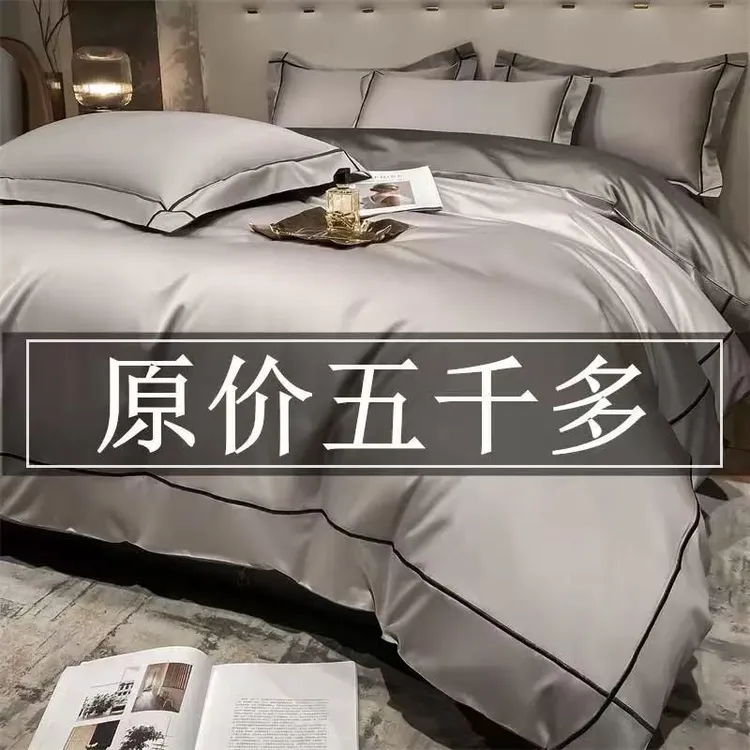 高端款出口意大利160S长绒棉四件套轻奢100%全棉被套床单简约床品