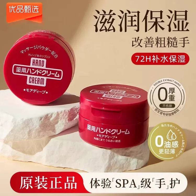 尿素护手霜保湿滋润深度补水改善粗糙质地绵软原装