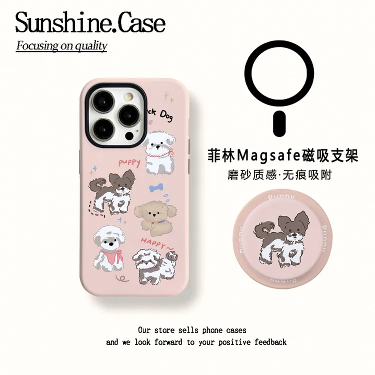 【磁吸菲林二合一】毛茸茸小狗适用苹果17PROMAX/16/15防摔手机壳