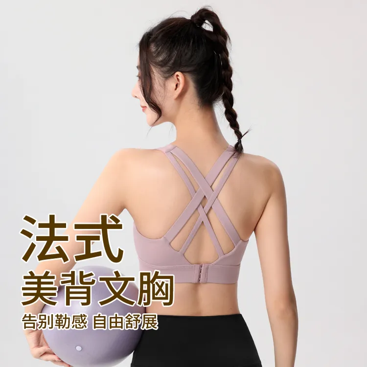 运动内衣女一体式高强度防震防下垂专业健身文胸跑步训练瑜伽背心