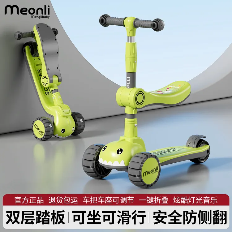 儿童滑板车带座三合一1-2-3-9岁男女孩可坐可骑可滑行车溜溜车