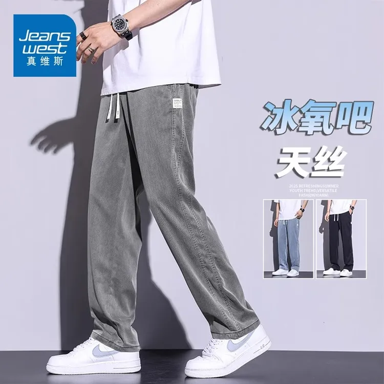 真维斯天丝直筒男士休闲裤夏季薄款美式潮流宽松运动长裤子男垂感