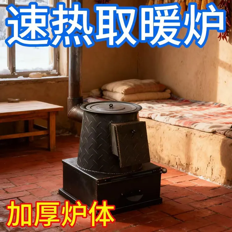 加大憋气炉取暖炉冬季通炕炉憋气炉柴煤两用加大号冬天家用钢板炉