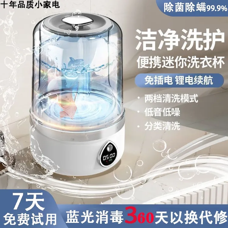 智能迷你洗衣机内衣专用内裤袜子小型便携无线洗衣机超声波清洗机