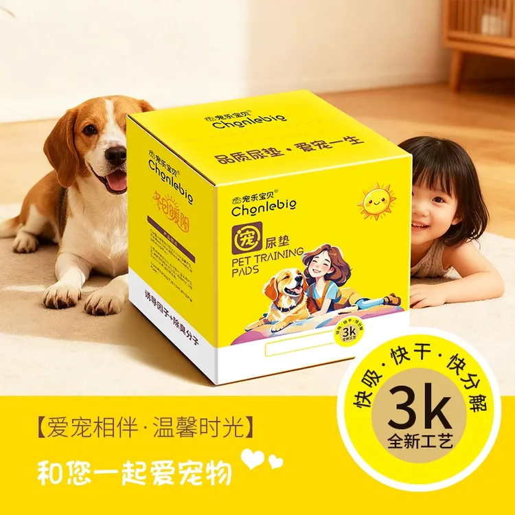 宠乐宝高端定制款狗狗尿垫贴心守护爱宠健康超厚设计新宠到家必备