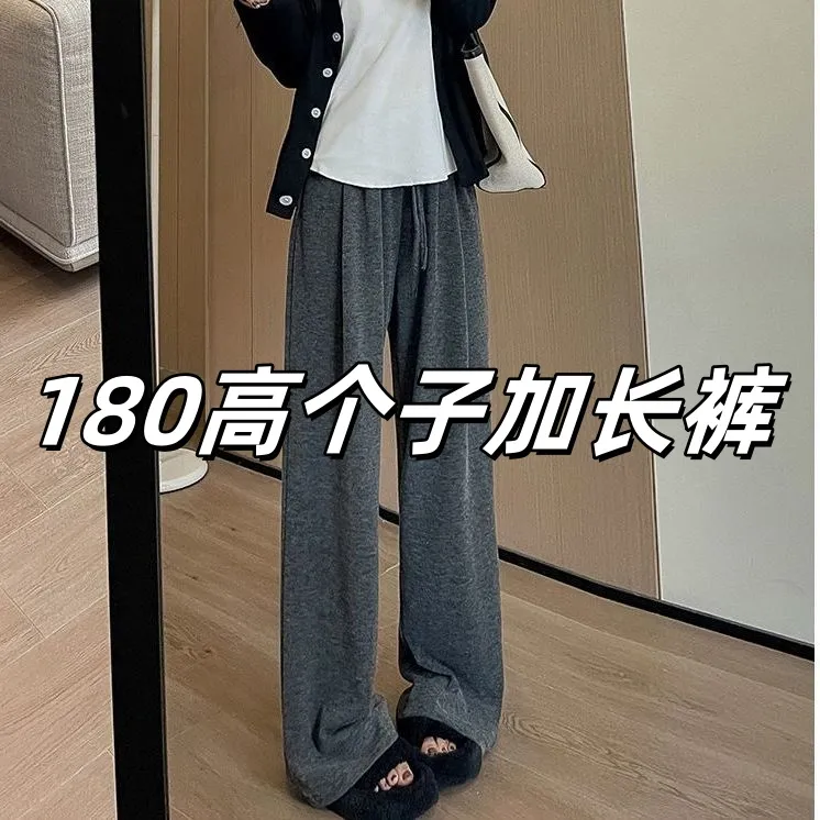 180高个子加长休闲裤春秋宽松显瘦拖地糯米裤加绒加厚冬季阔腿裤