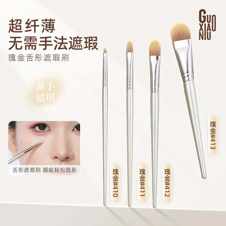 GUOXIAONIU瑰金舌型遮瑕刷扁头泪沟细节刷黑眼圈化妆刷遮盖瑕疵刷