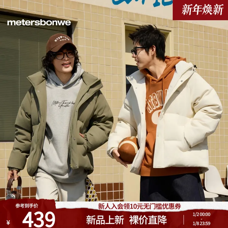 美特斯邦威羽绒服男生2025冬季新宽松百搭加厚连帽保暖外套638131