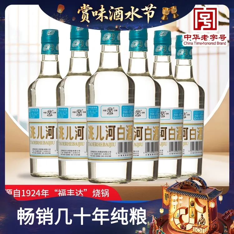 洮儿河白标 东北经典浓香型纯粮口粮酒老白标纯粮食酒48度450ml