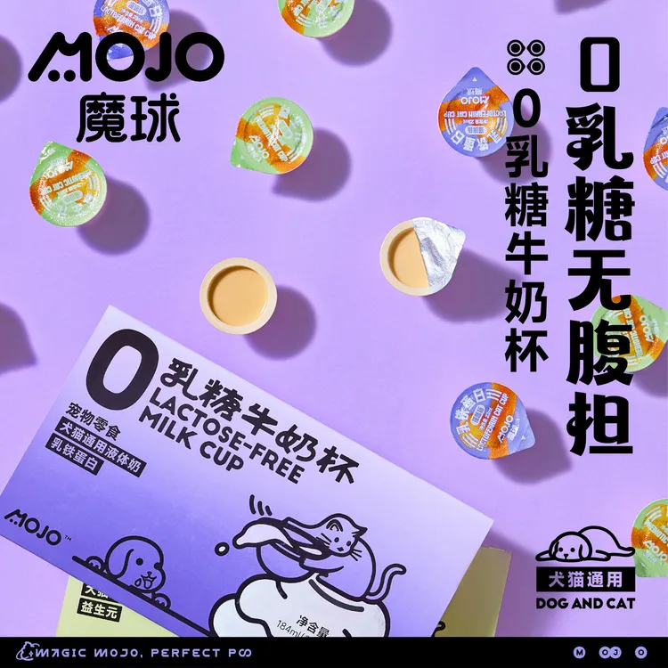 【短视频达人】魔球牛奶杯猫咪0乳糖牛奶杯益生元乳铁蛋白补水