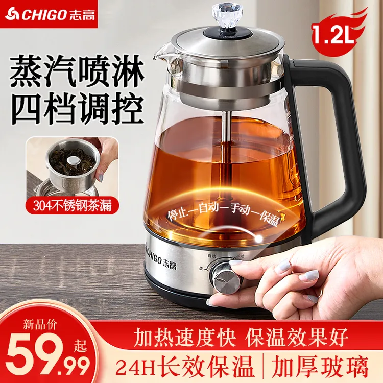Chigo/志高煮茶器恒温煮茶壶泡茶壶蒸茶器煮茶炉家用办公室茶具