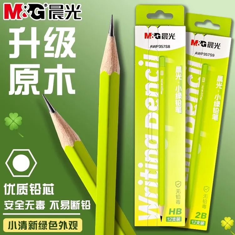 晨光2b铅笔小学生专用HB清新小绿杆一二年级无毒儿童写字用幼儿园