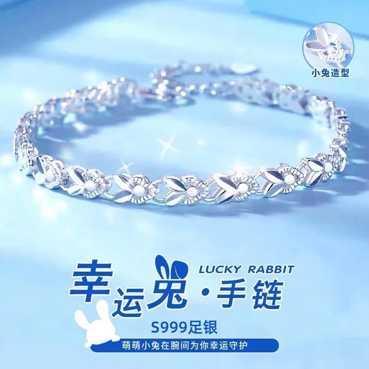 足银手链 宝鸳心新款999纯银生肖幸运萌兔手环百搭时尚送女友礼物
