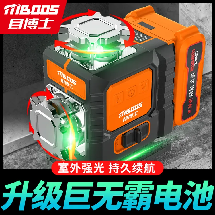 目博士第十代太阳下专用超亮强光工具全自动装修瓦工工具商品图