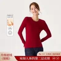 C 迎新年中国红升级德绒冬季男女童打底长袖系列