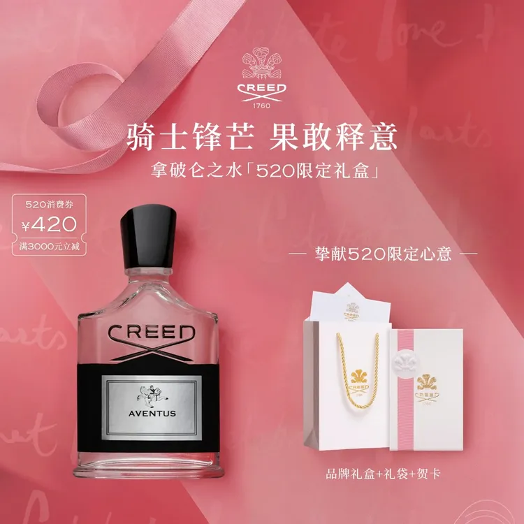 【520礼物】CREED恺芮得拿破仑之水香水木质香Aventus礼品 官方正品商品图