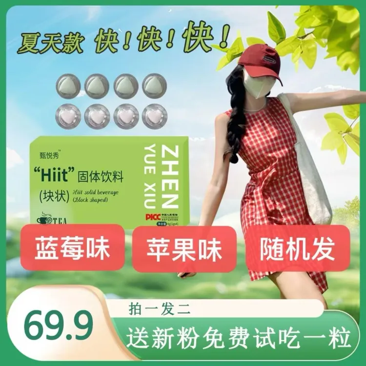 【甄悦秀】果蔬压片糖果“Hiit”块状 4粒/盒