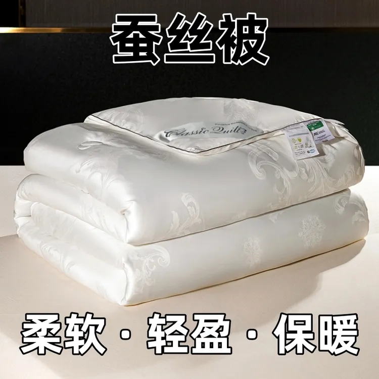 水星家纺适用蚕丝被100%桑蚕丝春秋被加厚保暖冬被子母被子被芯