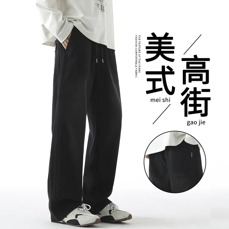 黑色卫裤男生春秋款宽松阔腿休闲长裤冬季美式潮牌直筒百搭运动裤