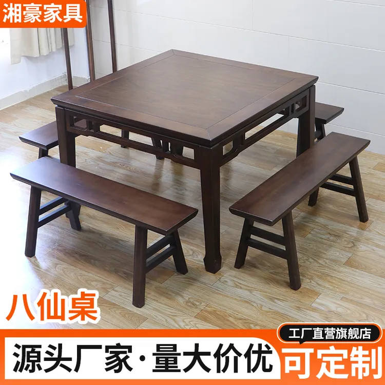 工厂批发方桌子客厅家用农村中堂老式餐桌饭店正方形桌 八仙桌