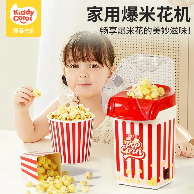 凯蒂卡乐家用爆米花机全自动儿童过家家diy玩具厨房电器生日礼物