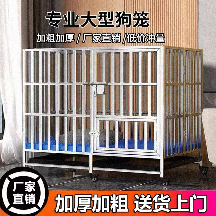 大型犬专用加厚狗笼子不锈钢狗笼室内带厕所狗笼加粗加厚狗笼子