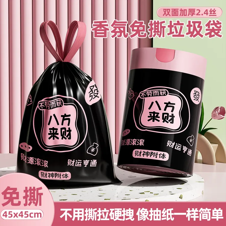 免撕香氛抽绳垃圾袋家用手提式大号印花加厚塑料袋厨房宿舍清洁袋