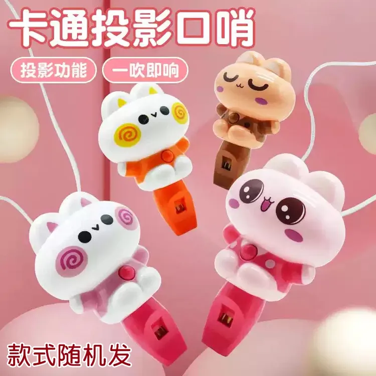 小喇叭哨子投影仪口哨玩具可吹乐器口琴 科学