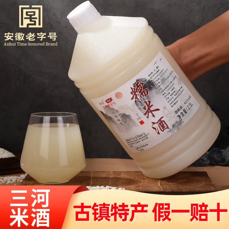 三河米酒高度老米酒42度自酿糯米酒正宗手工纯粮食酒原浆酒泡药酒